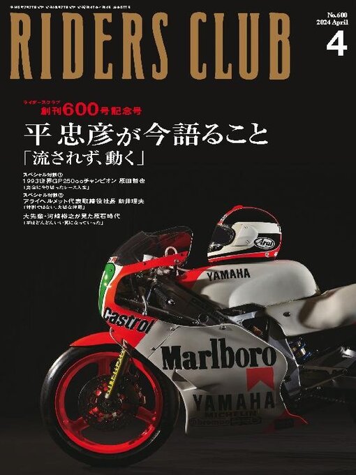 Title details for RIDERS CLUB　ライダースクラブ by Jitugyo no Nihon Sha, Ltd. - Available